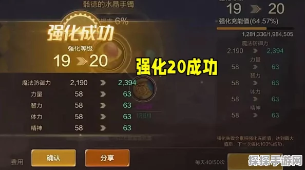 DNF手游强化次数深度解析，打造极致装备的新策略