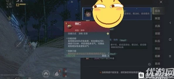 妄想山海手游资讯，揭秘避风珠的获取之道