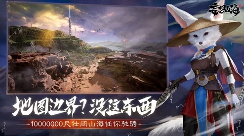 妄想山海手游资讯，揭秘避风珠的获取之道