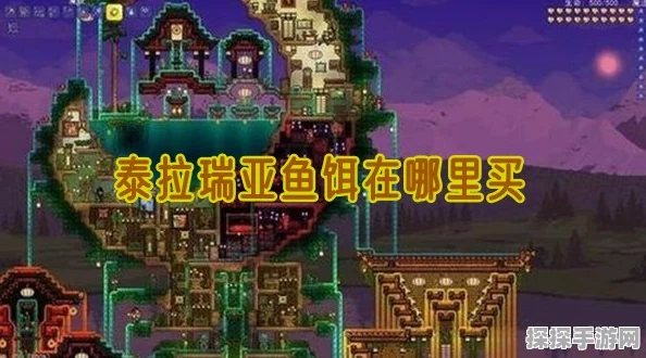 泰拉瑞亚手游资讯，揭秘大师鱼饵的获取之道