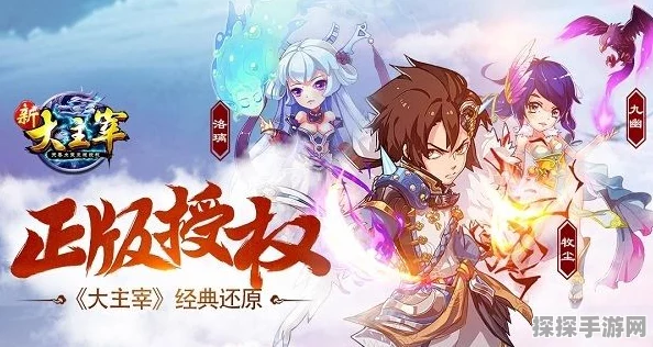 新大主宰手游炼体秘籍发布，踏上强者之路不再是梦