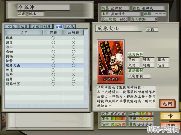 太阁立志传V DX武士角色卡获取全攻略