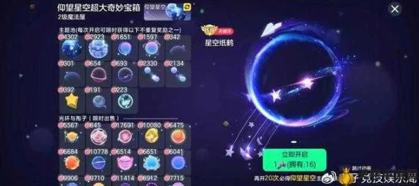 球球大作战礼物系统深度解析，游戏内提升策略大揭秘