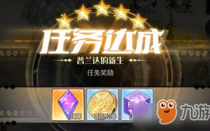 造物法则2普兰达新生任务全攻略，解锁奇幻世界的冒险之旅