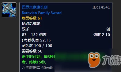 魔兽世界巴罗夫家族宝藏手游资讯深度解析