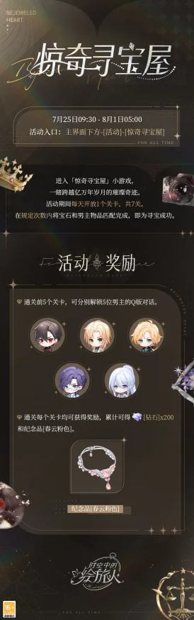 探宝计划游戏全新版本震撼发布，寻宝之旅再启新篇章