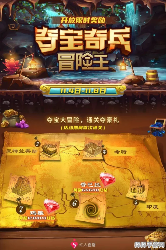 探宝计划游戏全新版本震撼发布，寻宝之旅再启新篇章
