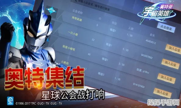 手游资讯指令，撰写奥特曼系列观看顺序指南手游联动特别版