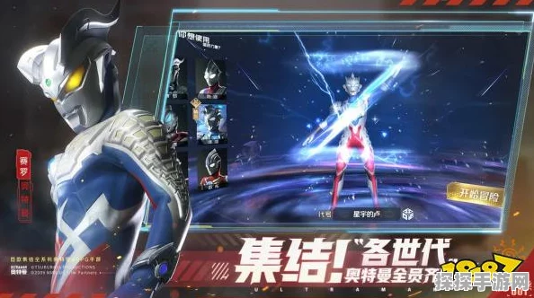 手游资讯指令，撰写奥特曼系列观看顺序指南手游联动特别版