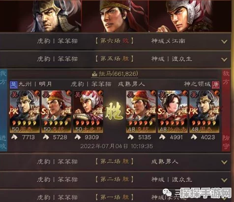三国志·战略版满红太史慈阵容搭配全解析