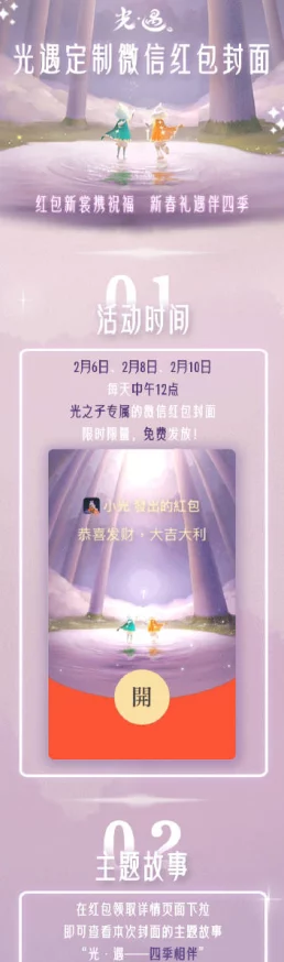 光遇奇妙礼遇卡，解锁游戏新体验的钥匙