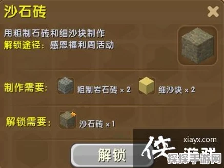 迷你世界平滑沙石全攻略，打造美观建筑的必备材料
