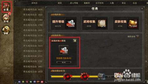 三国杀OL银两获取全攻略
