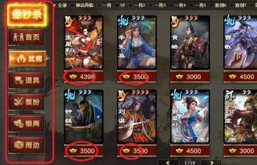 三国杀OL银两获取全攻略