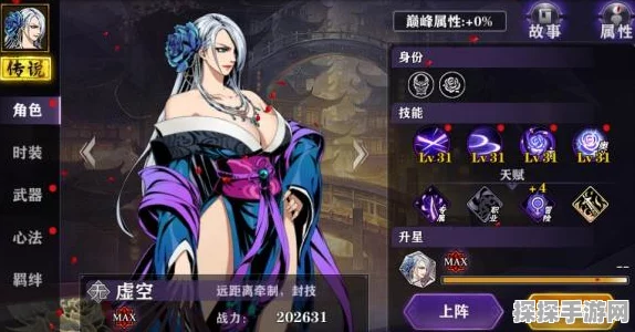影之刃3暗梦羽衣获取攻略全解析
