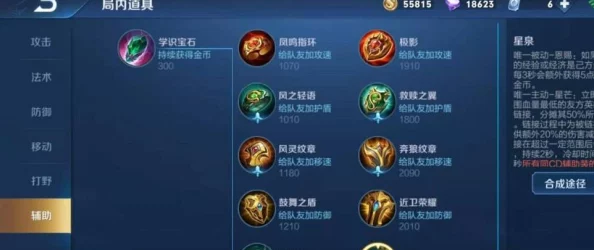 王者荣耀装备星泉全面解析，新版本下的辅助神器