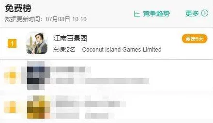 江南百景图封号解决方法全解析