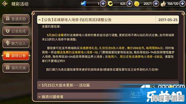 龙之谷手游憎恨噩梦关卡攻略，高效获取龙器的方法之一