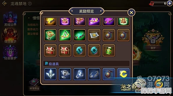 龙之谷手游憎恨噩梦关卡攻略，高效获取龙器的方法之一