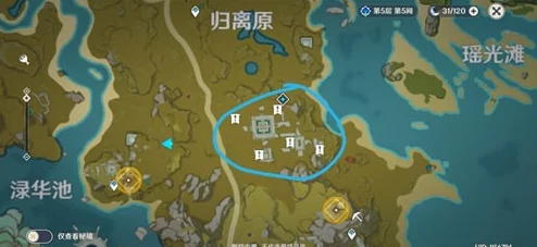 原神宝藏归离任务揭秘，最后的遗迹位置与完成步骤全攻略