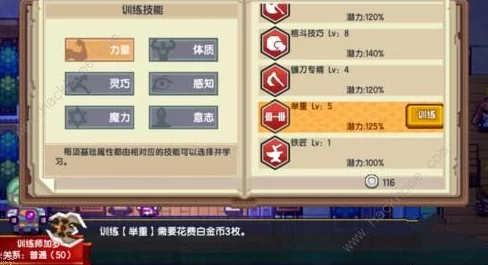 伊洛纳手游快速升级技巧大揭秘