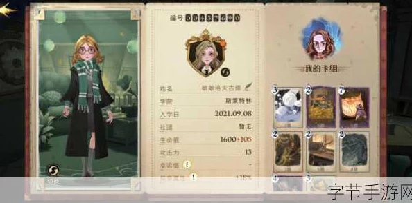 手游资讯指令，哈利波特，魔法觉醒段位等级全面解析