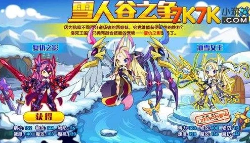 洛克王国手游雪莉再生机，冰雪女王的再生之力震撼登场