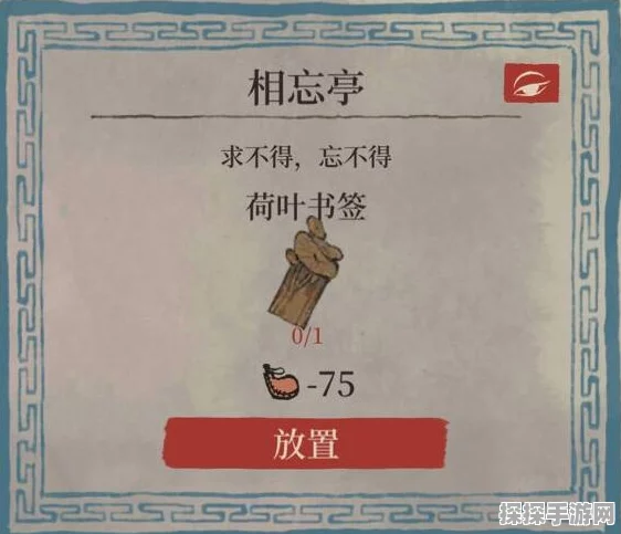 手游资讯，揭秘江南百景图中荷叶玉佩的珍宝之谜