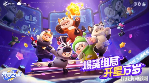 手游资讯，深入对比元梦之星与蛋仔派对的异同