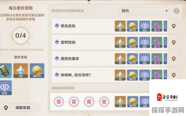 原神手游资讯，铁匠工的委托任务全攻略