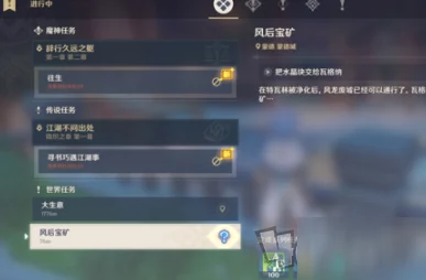 原神手游资讯，铁匠工的委托任务全攻略