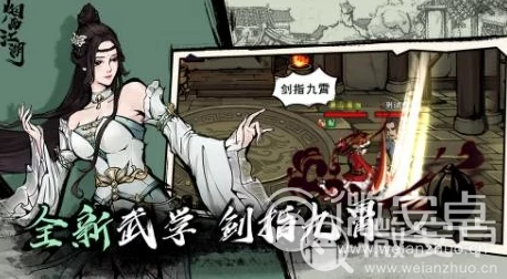 烟雨江湖离火神功威力揭秘，传功条件与升级攻略全解析