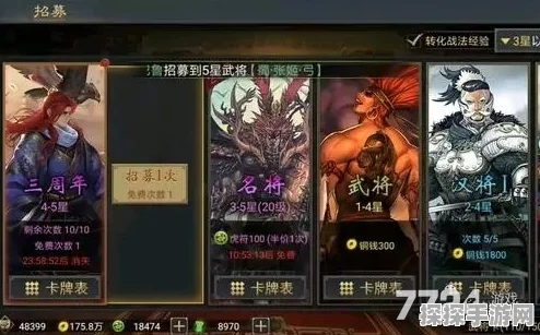 率土之滨记忆之卷活动深度解析与攻略指南