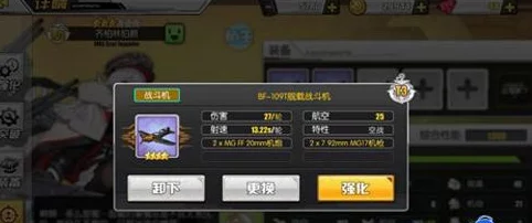 碧蓝航线鲨装备搭配全攻略