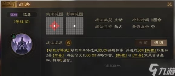 三国志战棋版蛮族首领玩法深度解析，策略与勇气的双重考验