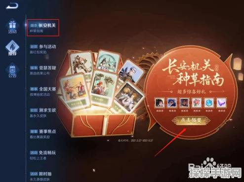 王者荣耀长安通宝，解锁全新互动体验与丰厚奖励