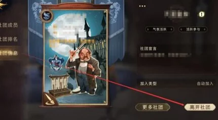 手游资讯，哈利波特魔法觉醒礼堂青蛙彩蛋触发位置全解析