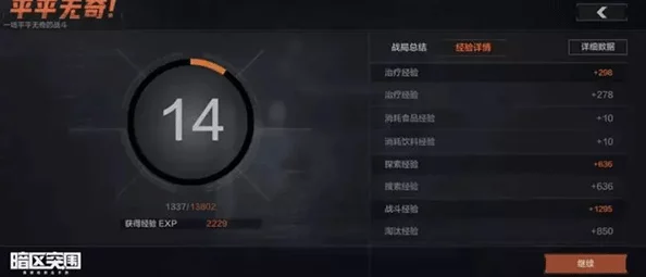 手游资讯，深入解析暗区突围势力声望获取途径与提升策略