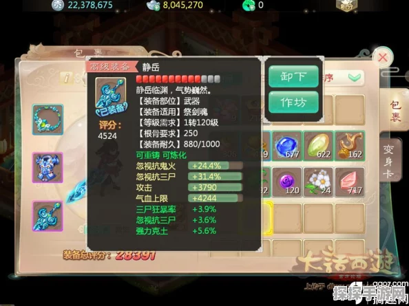 大话西游2手游资讯，揭秘元气蛋的奇妙世界