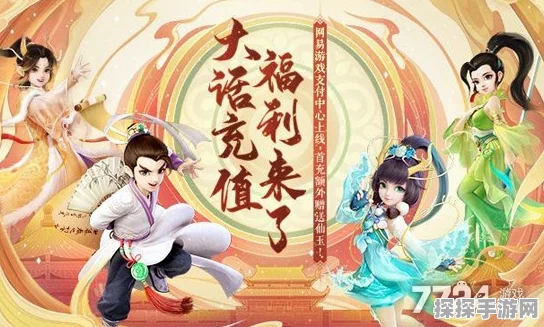 大话西游2手游资讯，揭秘元气蛋的奇妙世界