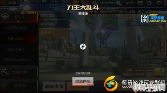 CF手游震撼发布，全新刀王大乱斗模式开启极致竞技盛宴