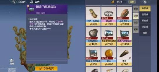 妄想山海山海一号使用指南，解锁手游新体验