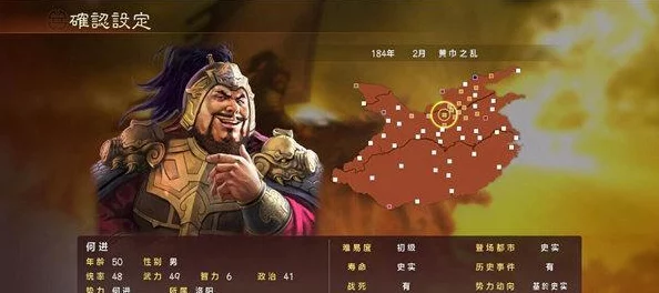 三国志13手游，太守调人与索要将领策略深度解析