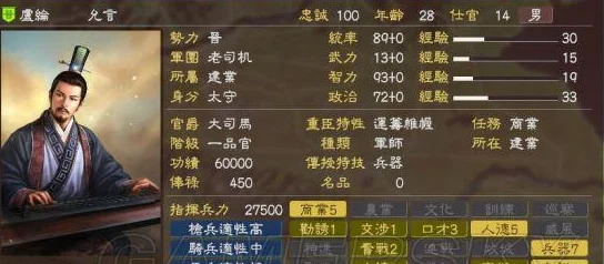 三国志13手游，太守调人与索要将领策略深度解析