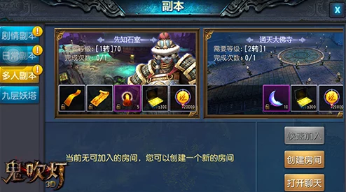 鬼吹灯3D手游多人副本全攻略，携手探险，共闯古墓迷城