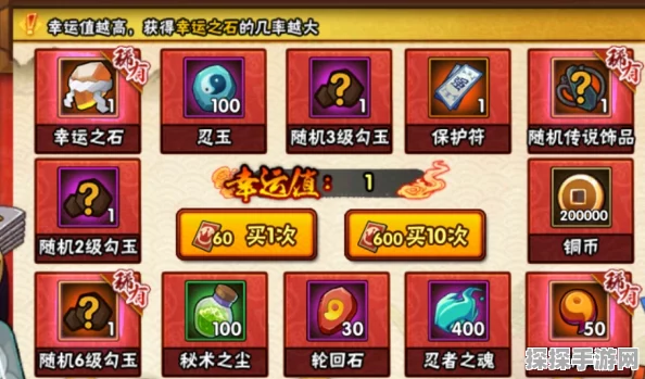 火影手游玉石商店玉石获取全攻略