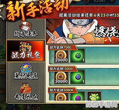 火影手游玉石商店玉石获取全攻略