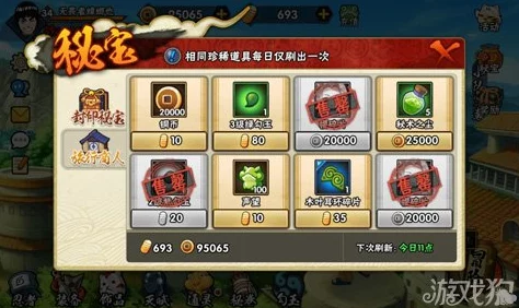 火影手游玉石商店玉石获取全攻略