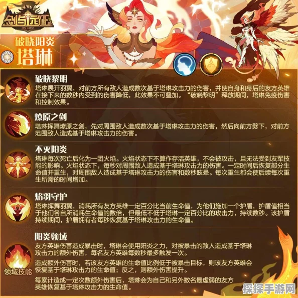 手游资讯，剑与远征2启程荆棘抽取及培养策略深度解析