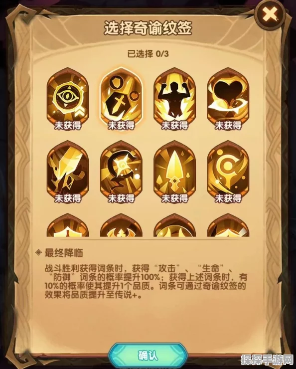手游资讯，剑与远征2启程荆棘抽取及培养策略深度解析